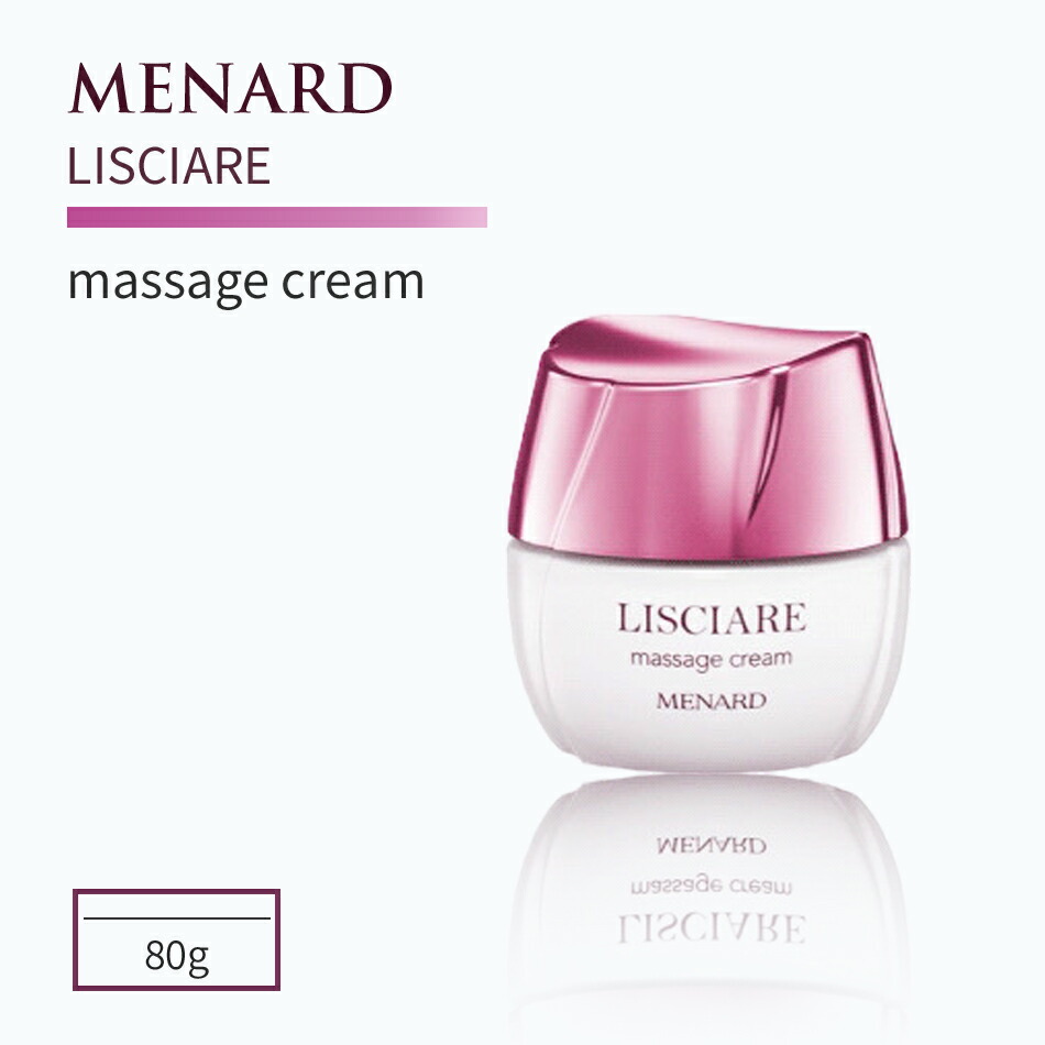 リシアル化粧水マッサージナイトクリーム リシアル マッサージクリーム：マッサージ - メナードの化粧品
