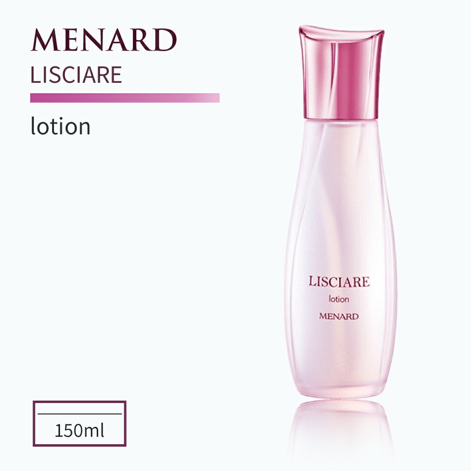 楽天市場】メナードリシアル ミルクローション100mL