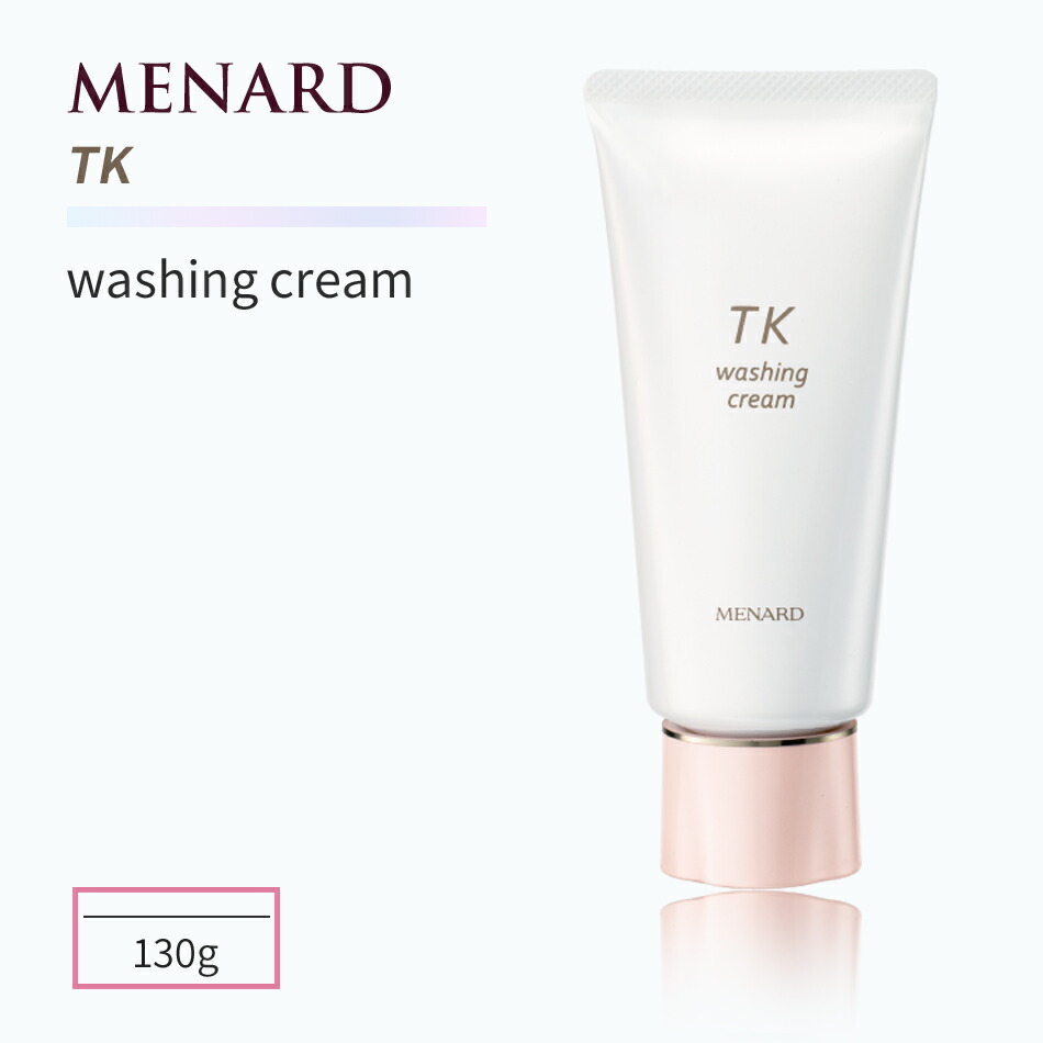 メナード イルネージュ ウォッシング 130g イルネージュ メナード MENARD ウオッシングC 洗顔クリーム 130g
