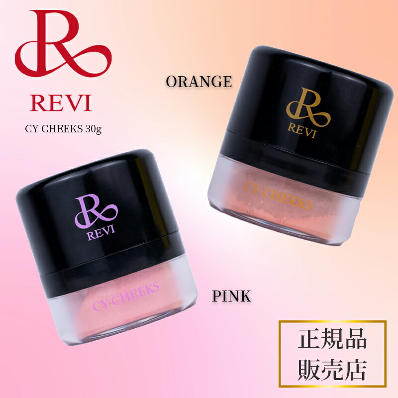 楽天市場】【メール便/ポスト投函】revi ルヴィ リヴァイバープラス 30