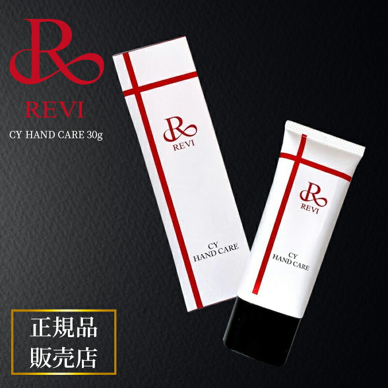 楽天市場】revi ルヴィ 陶肌NMNクリーム REVI ルヴィ ホームケア