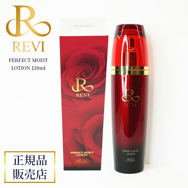 楽天市場】revi ルヴィ リバイヴボディローション 150ml REVI ルヴィ 