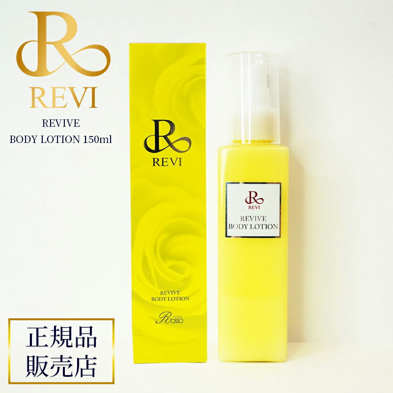 楽天市場】revi ルヴィ クレンジングジェル 180ml REVI ルヴィ 基礎 