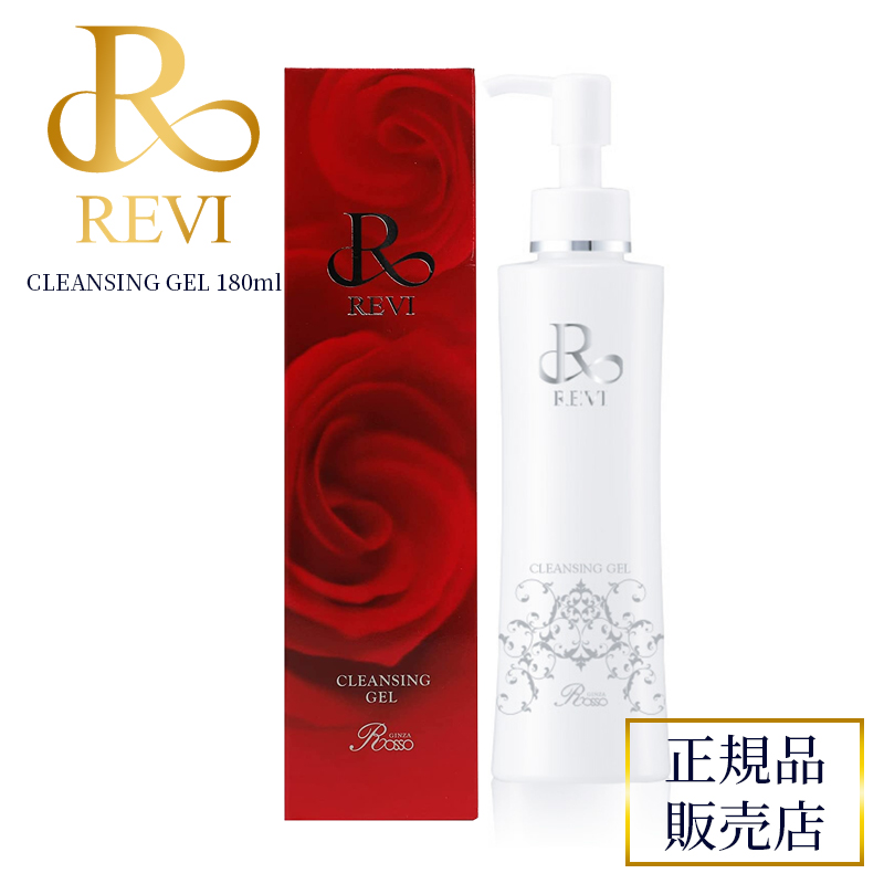 楽天市場】revi ルヴィ リバイヴボディローション 150ml REVI ルヴィ 