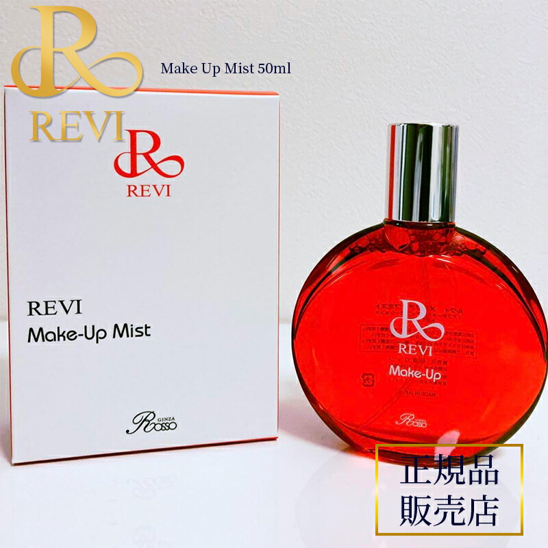 楽天市場】revi ルヴィ 陶肌NMNホットクレンジング 正規品販売店 REVI