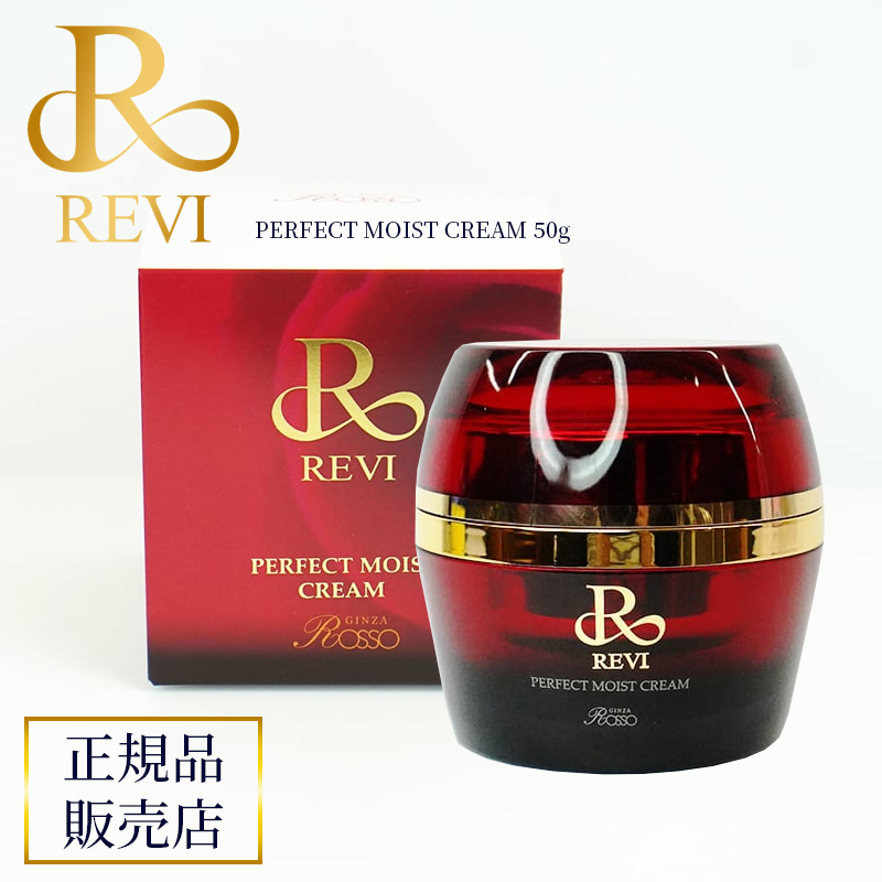 楽天市場】revi ルヴィ パーフェクトオールインワンジェル REVI ルヴィ 