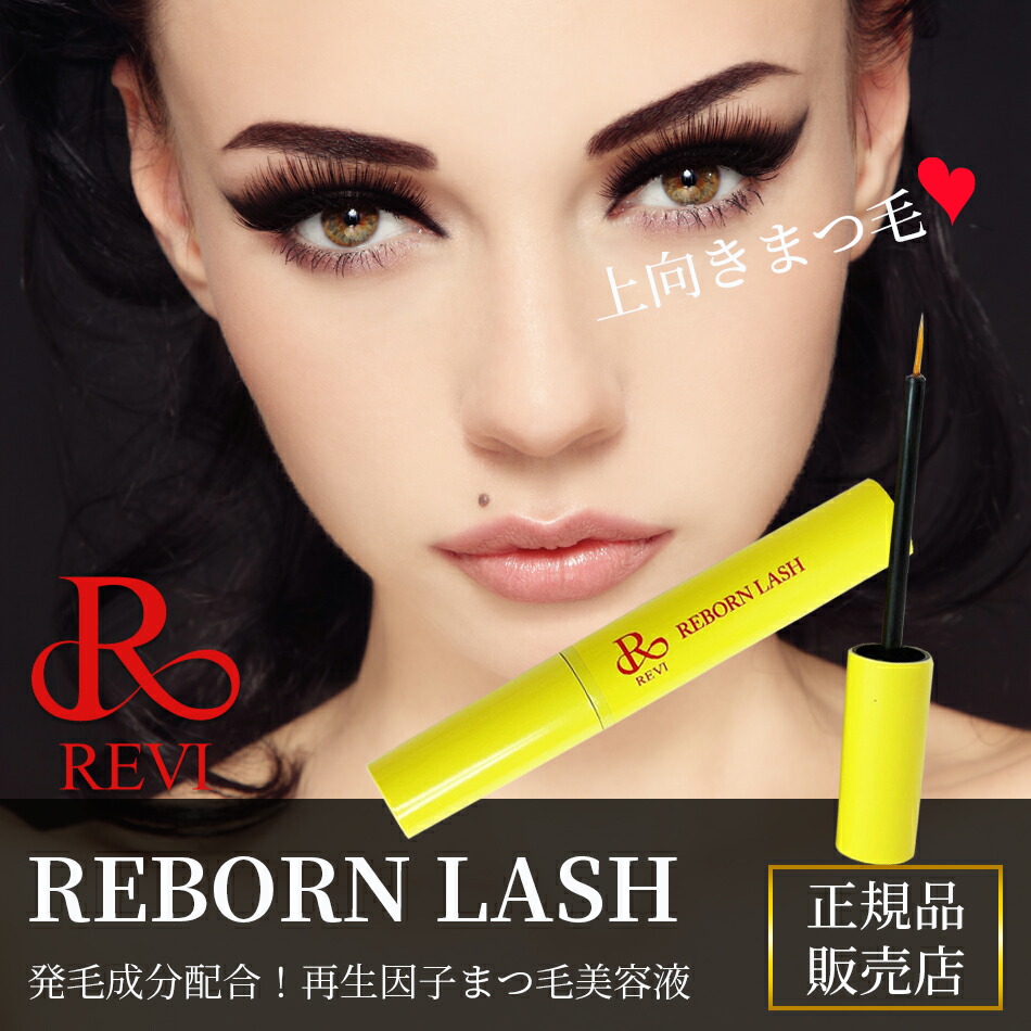 楽天市場】【国内正規品】モナリ アイラッシュ エッセンス 8ml