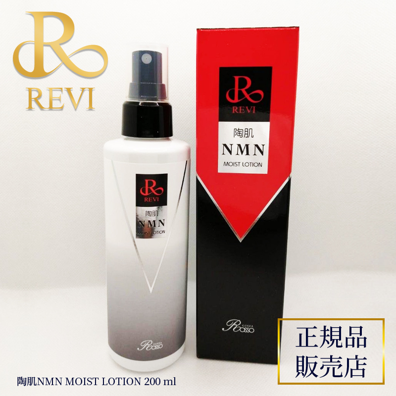 楽天市場】revi ルヴィ パーフェクトオールインワンジェル REVI ルヴィ 