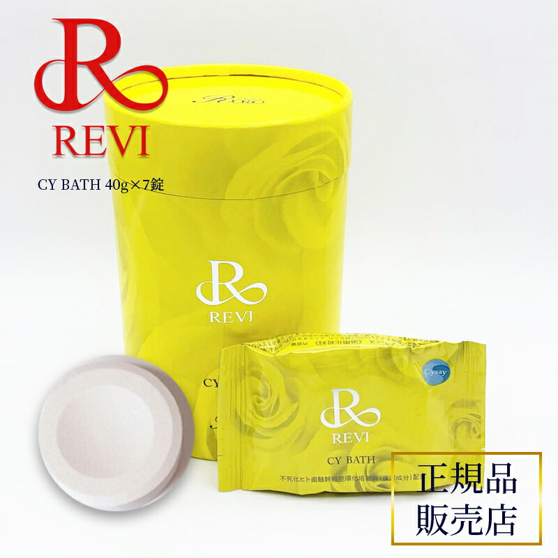 REVI ルヴィ　再生因子CYフェイスパウダー　新品未使用 楽天市場】revi ルヴィ CY フェイスパウダー 正規品 REVI ルヴィ