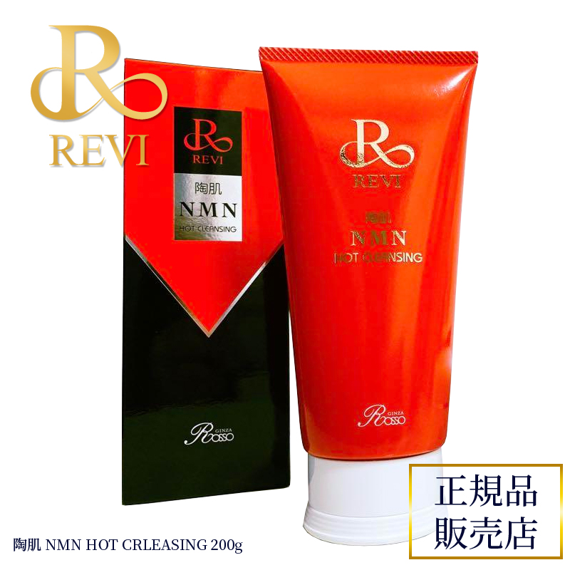 楽天市場】revi ルヴィ 陶肌NMNウォッシングクリーム 150g 正規品販売 