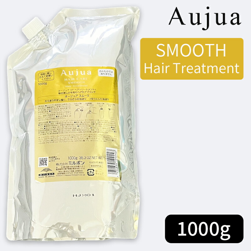 楽天市場】ミルボン オージュア スムース シャンプー 1000ml