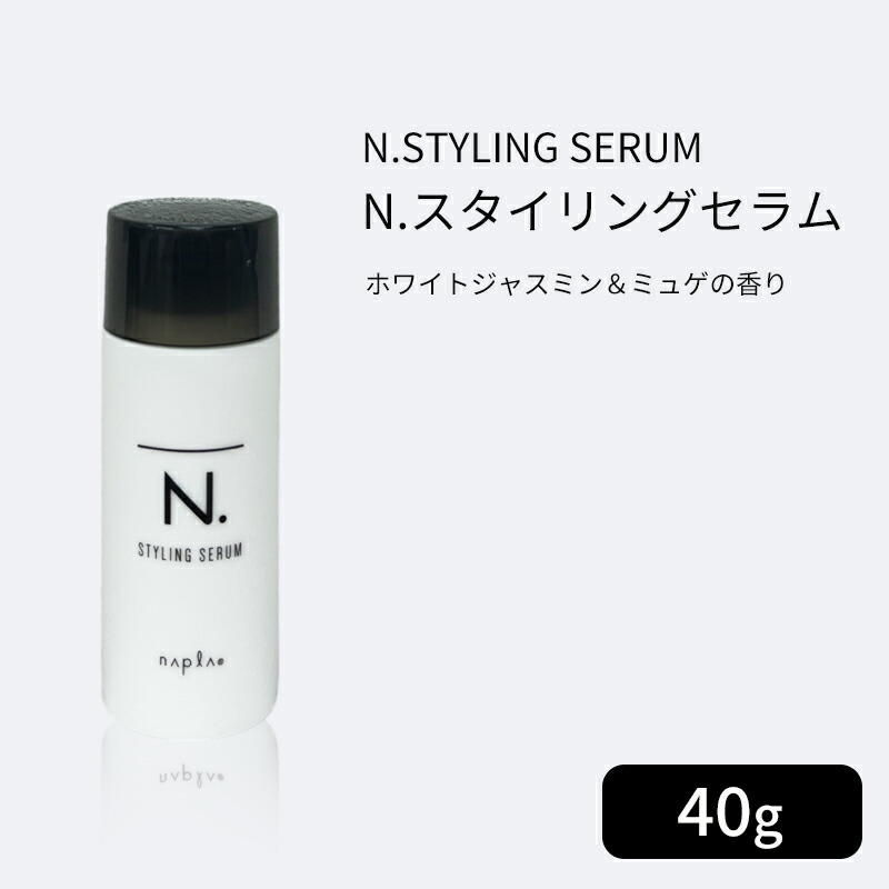 楽天市場】ナプラ N. ナリッシングオイル 150ml洗い流さないヘア