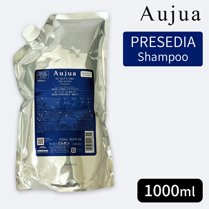 ミルボン オージュア プレセディア シャンプー 1000ml（詰め替え用/レフィル）MILBON Aujua PRESEDIA Shampoo