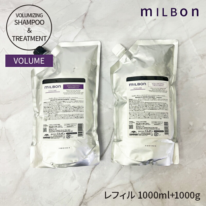MILBON ブロンドプラスシャンプー トリートメントセット1000ml ブロンドプラス（BLONDEPLUS） | Milbon | ミルボン - Global Milbon