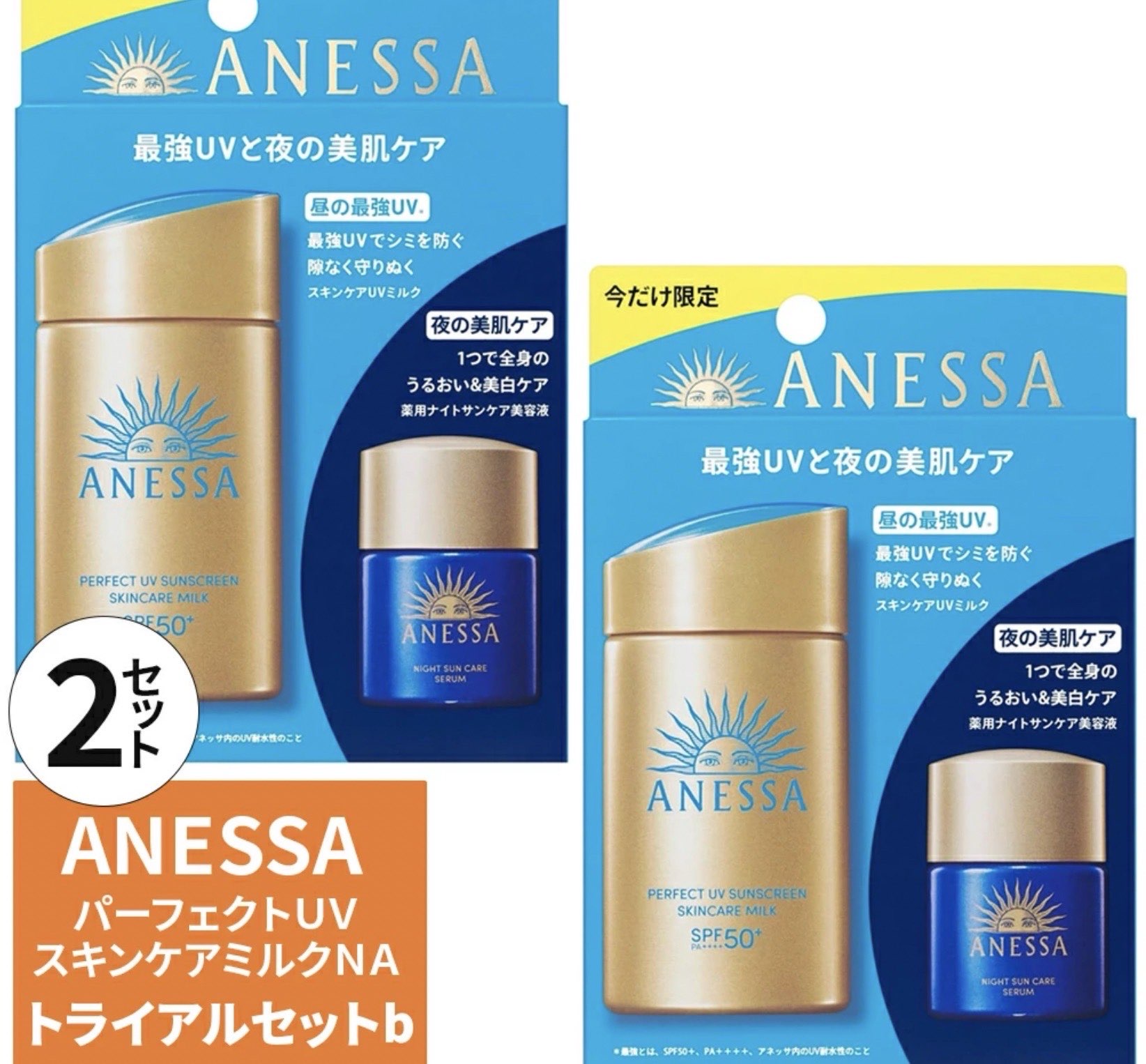 楽天市場】送料無料｜7個セット｜資生堂 アネッサ パーフェクト