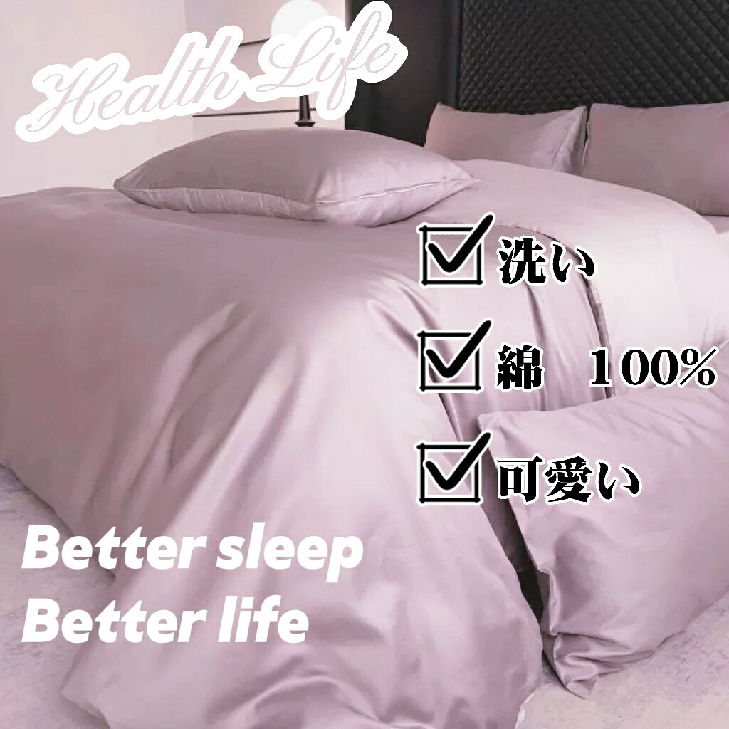【NEW!新販売】【Health Life Shop寝具】 ローズピンク シーツ、ボックスシーツ、枕カバー、春夏秋冬、綿100%、柔らかい、高級感|health life shop