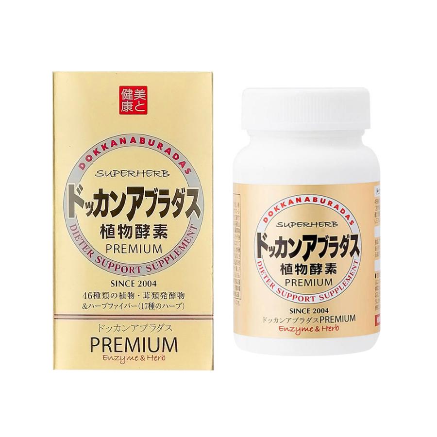 4個セット ドッカン アブラダス PREMIUM プレミアム 植物発酵物含有