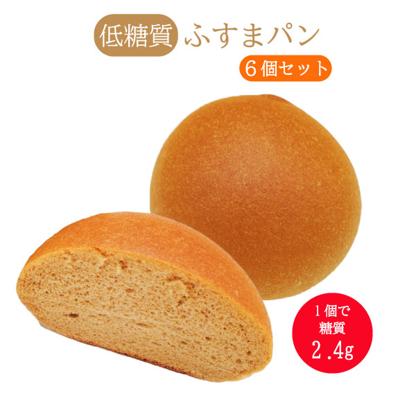 楽天市場】期間限定送料無料条件有 【5個入り】低糖質ふすまあんパン 糖質制限に!【ブランパン・ロカボ・低糖質食品・低糖質パン】【クール冷凍便】 :  ロカヴォーノ 楽天市場店