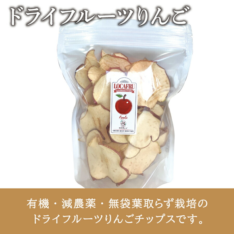 【20袋セット】りんごチップス　紅玉　ドライりんご　ドライアップル　干しりんご 三上農園] 青森県産 ドライフルーツ 干しりんごギフトセット A(4