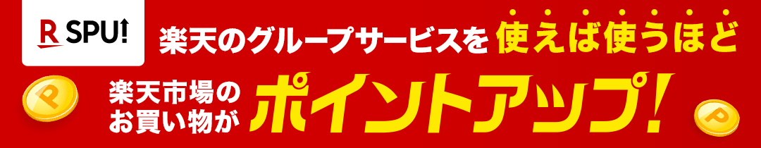 楽天市場】お買物マラソン 送料無料 エキストリッチ ビオティ