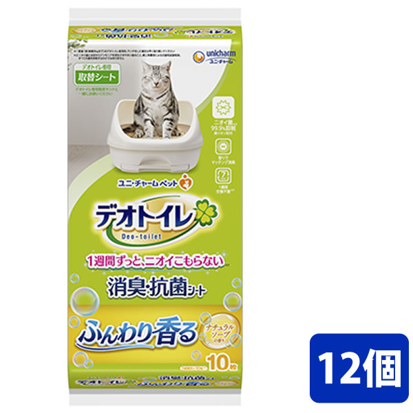 【しろがね色以上の顔触れ様押さえるクーポン券別れ別れ中】１２個仕掛ける デオトイレふんわり香る消臭・抗菌シートナチュラルソープの芳ばしさ 10枚※製造業者貸してあげるにより包み、ひな型がうつり変わりとなる切っ掛けがございます