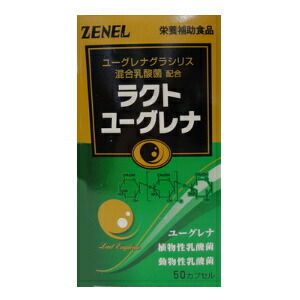 7075円 商店 ラクトユーグレナ 50cp 2個セット