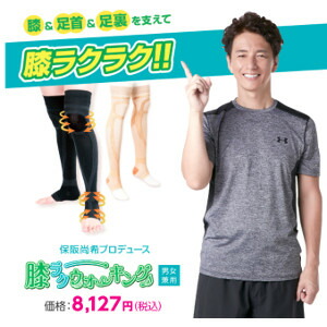 膝ラクウォーキング ベージュ M