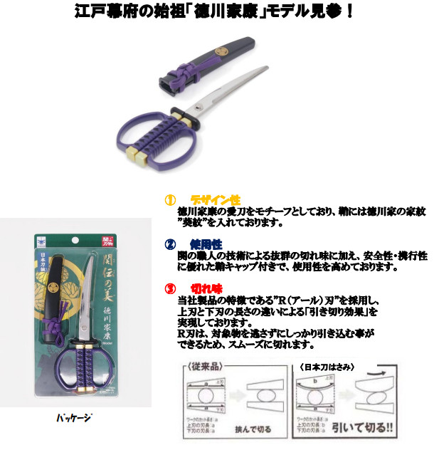 【しろがね色以上の顔触れ様押さえるクーポン券別れ別れ中】３個仕掛ける 日本刀剪刀 徳川家康模範例
