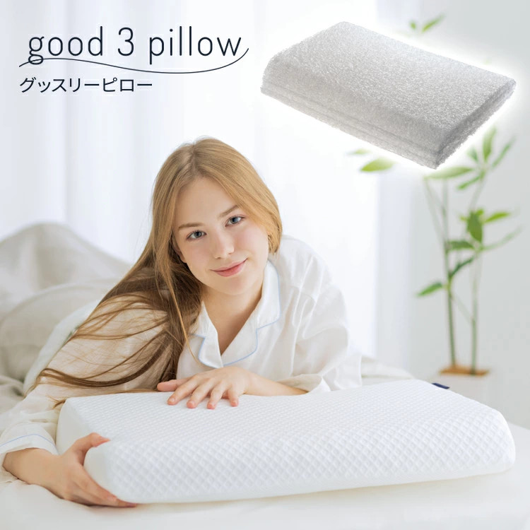 【しろがね色以上の顔触れ様制限事項引き換え証離れ離れ中】good 3 pillow(グッ掏摸―ピロー） 象牙色