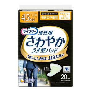 24個セット ユニ・チャーム ライフリーさわやかパッド男性用快適の中量用20枚※メーカー都合によりパッケージ、デザインが変更となる場合がございます