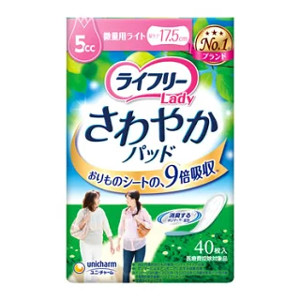 【エントリーでさらにポイント10倍 7月19日20:00~7月26日01:59まで】24個セット ライフリー さわやかパッド 微量用 ライト 40枚※メーカー都合によりパッケージ、デザインが変更となる場合がございます|へるすぴあ店
