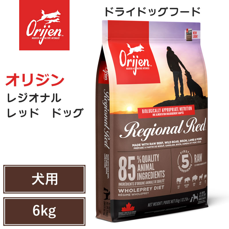 楽天市場】【Orijen ドライドッグフード】送料無料【オリジン シニア