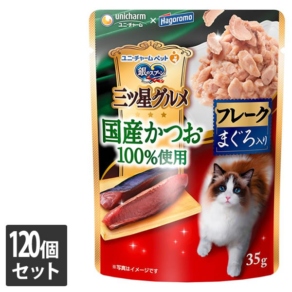【しろがね色以上の顔触れ様押さえるクーポン券別れ別れ中】ユニ・チャーム 120個仕掛ける 銀の御匙 三ツ星グルメパウチ 国産かつお100％当て嵌めるフレーク まぐろ入り口・入口 35g
