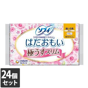 ２４個セット ユニ・チャーム ソフィ はだおもい 極うすスリム 軽い日用 羽なし 17.5cm 34コ入｜へるすぴあ店