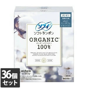 【しろがね色以上の顔触れ様制限事項引き換え証離れ離れ中】３６個仕掛ける ユニ・チャーム ソフィ オーガニックコットン タンポン レギュラー 決まり切ったの日用 29コ入