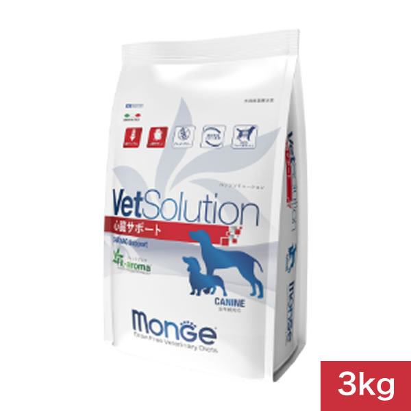 【しろがね色以上の顔触れ様押さえるクーポン券別れ別れ中】【Monge】 VetSolution ベッツソリューション 心の臓受け支える 3kg 犬用 召しあがる治療薬食 愛玩動物ボンネット