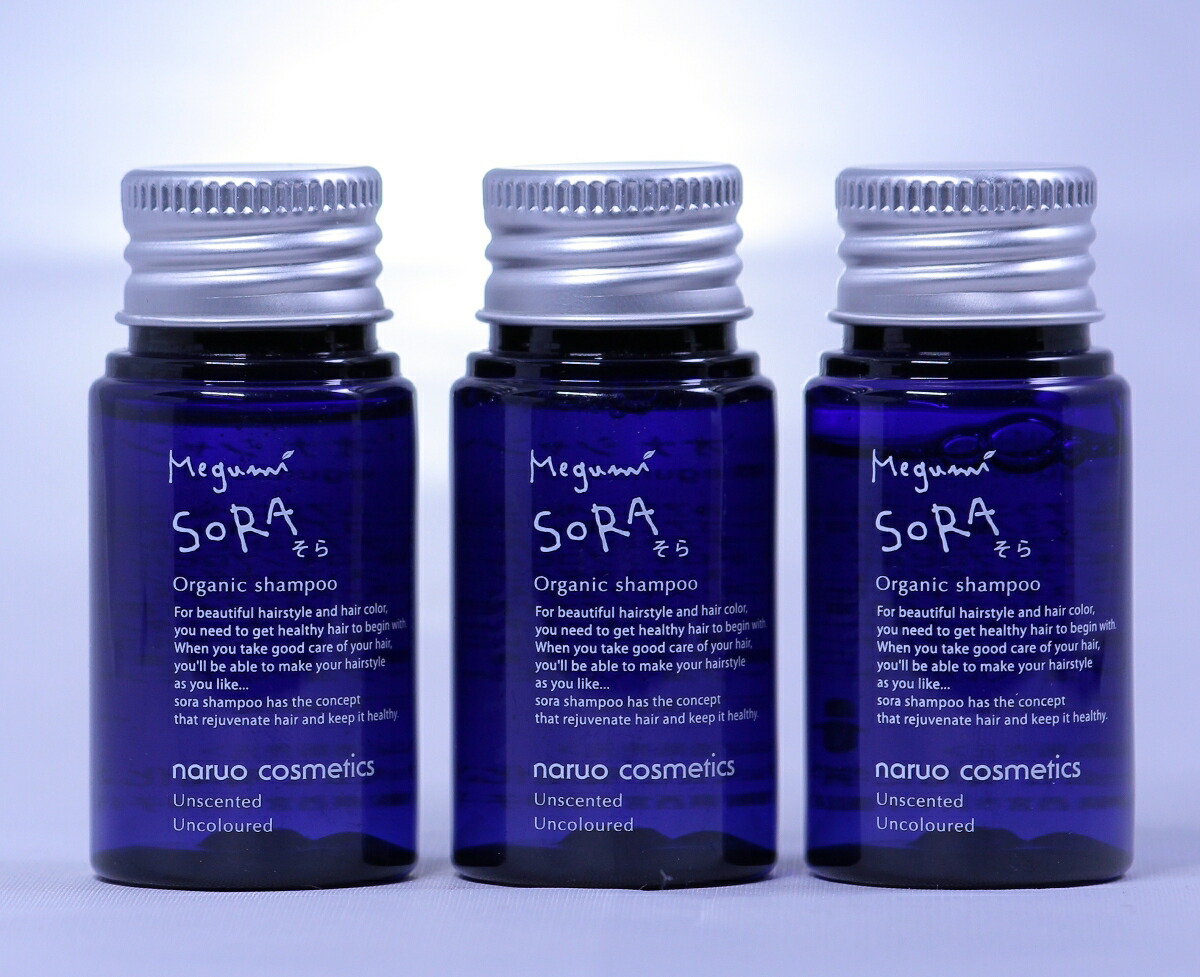 [RONA] シャンプー SORA 30ml3本セット[オーガニックシャンプー][今ならポイント10倍]