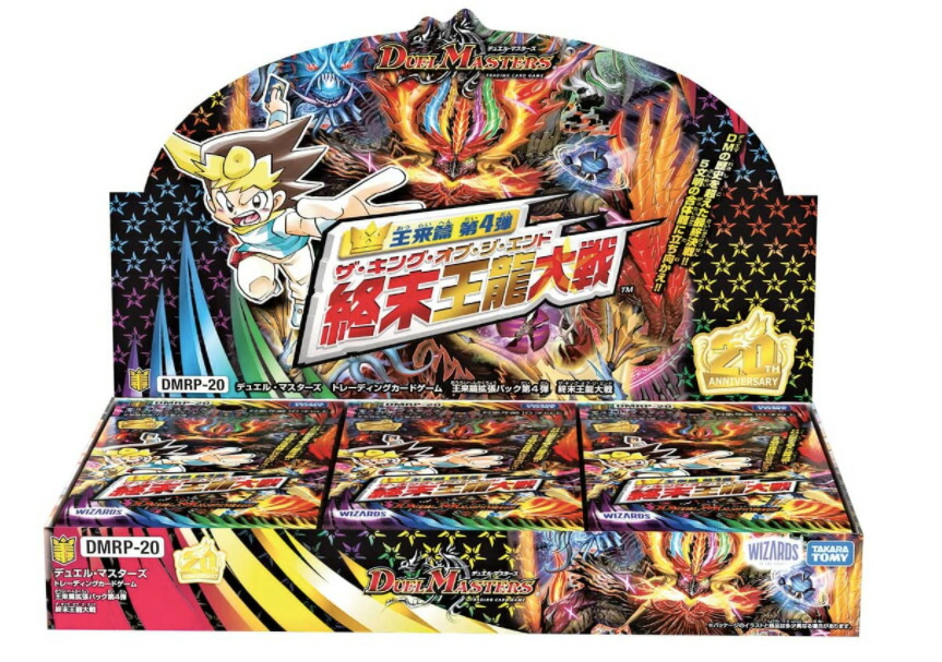[z276]デュエルマスターズ トレーディングカード 大量セット 楽天市場】DMRP-21 デュエル・マスターズ TCG 王来MAX 拡張