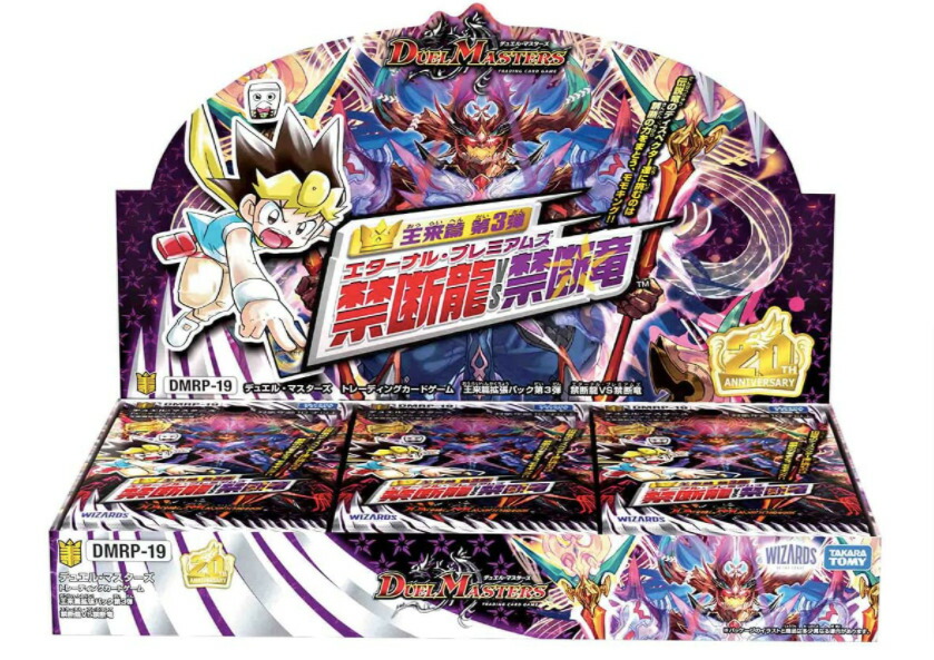 デュエルマスターズ - タクマさま専用DMRP-10 青きC.A.P. 6箱とEX07の2箱セット Amazon.co.jp: デュエル・マスターズ TCG DMRP-10 超天篇 拡張