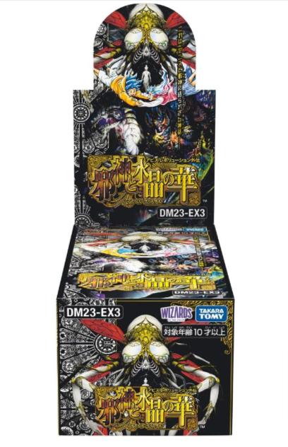 楽天市場】4/13発売 未開封カートン デュエル・マスターズ TCG DM24 