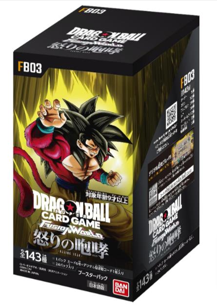バンダイ (BANDAI) ドラゴンボールスーパーカードゲーム フュージョンワールド 怒りの咆哮【FB03】  BOX