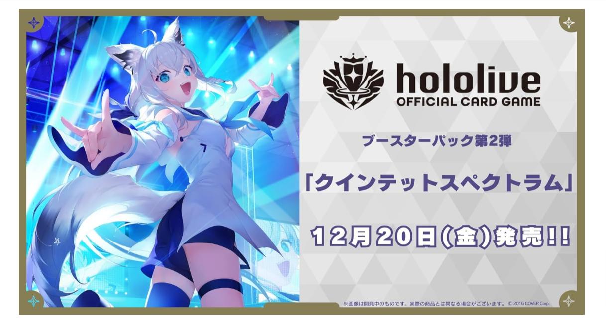 クインテットスペクトラム 8BOX シュリンク付き ホロカ 2弾 フブキ マリン クインテットスペクトラム 8BOX シュリンク付き ホロカ 2弾 フブキ