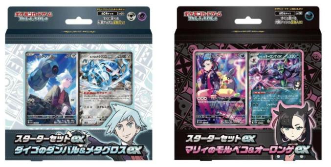 ポケモンカードゲーム スカーレット＆バイオレット スターターセットex ダイゴのダンバル＆メタグロスex　マリィのモルペコ＆オーロンゲex