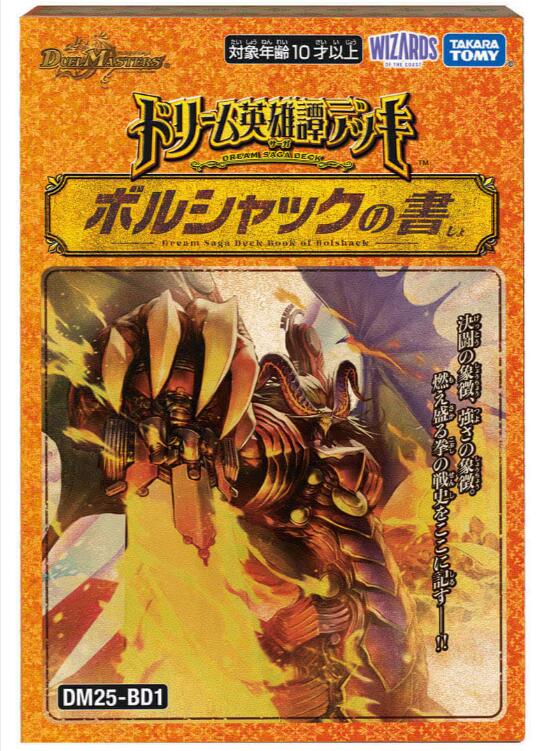 楽天市場】・送料無料・新品2個セット デュエル・マスターズ TCG