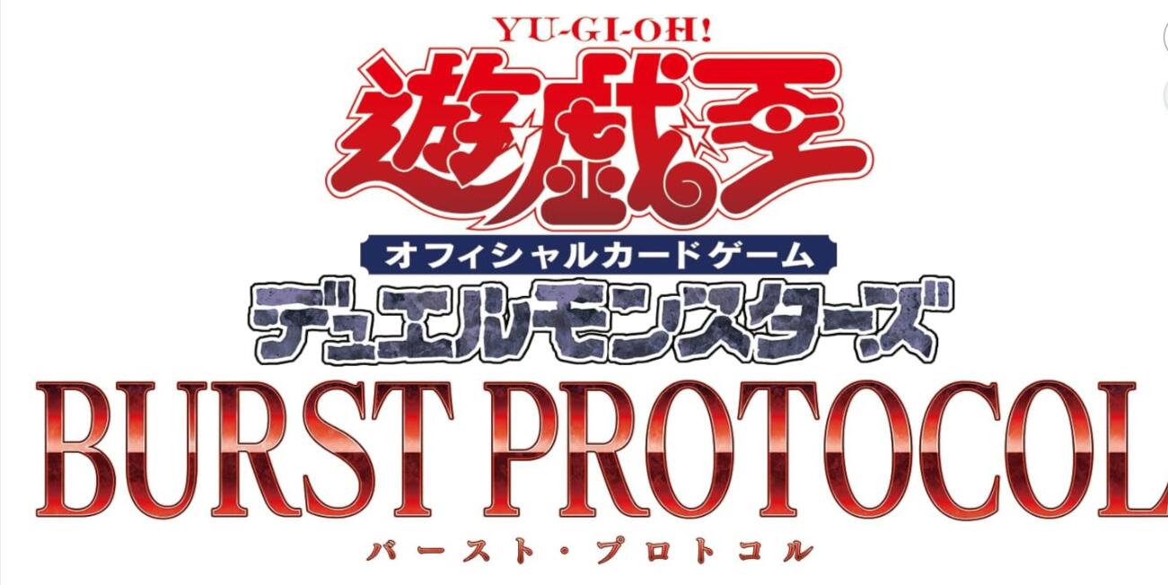 遊戯王 バーストプロトコル シュリンク無し 1カートン(24BOX) 楽天市場