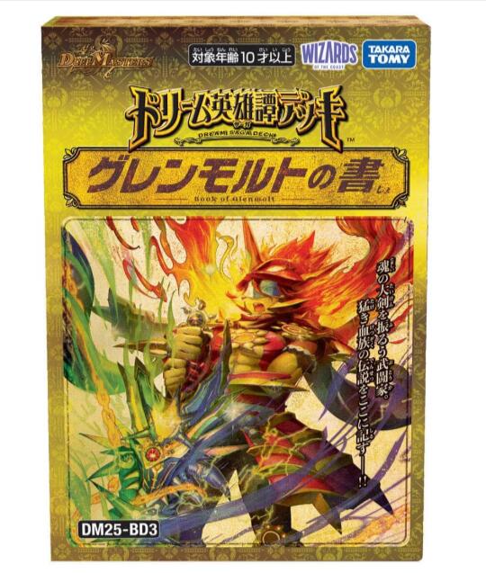 楽天市場】［2種セット］デュエル・マスターズ TCG ドリーム英雄譚