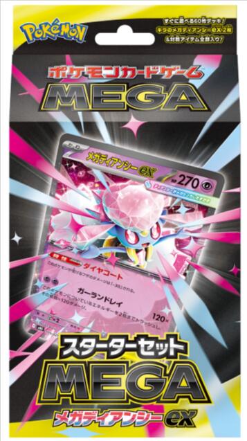 ポケモンカード スターターセット スターターセットex『ニャオハ＆ルカリオex』(SVAM)【未開封BOX】{-}
