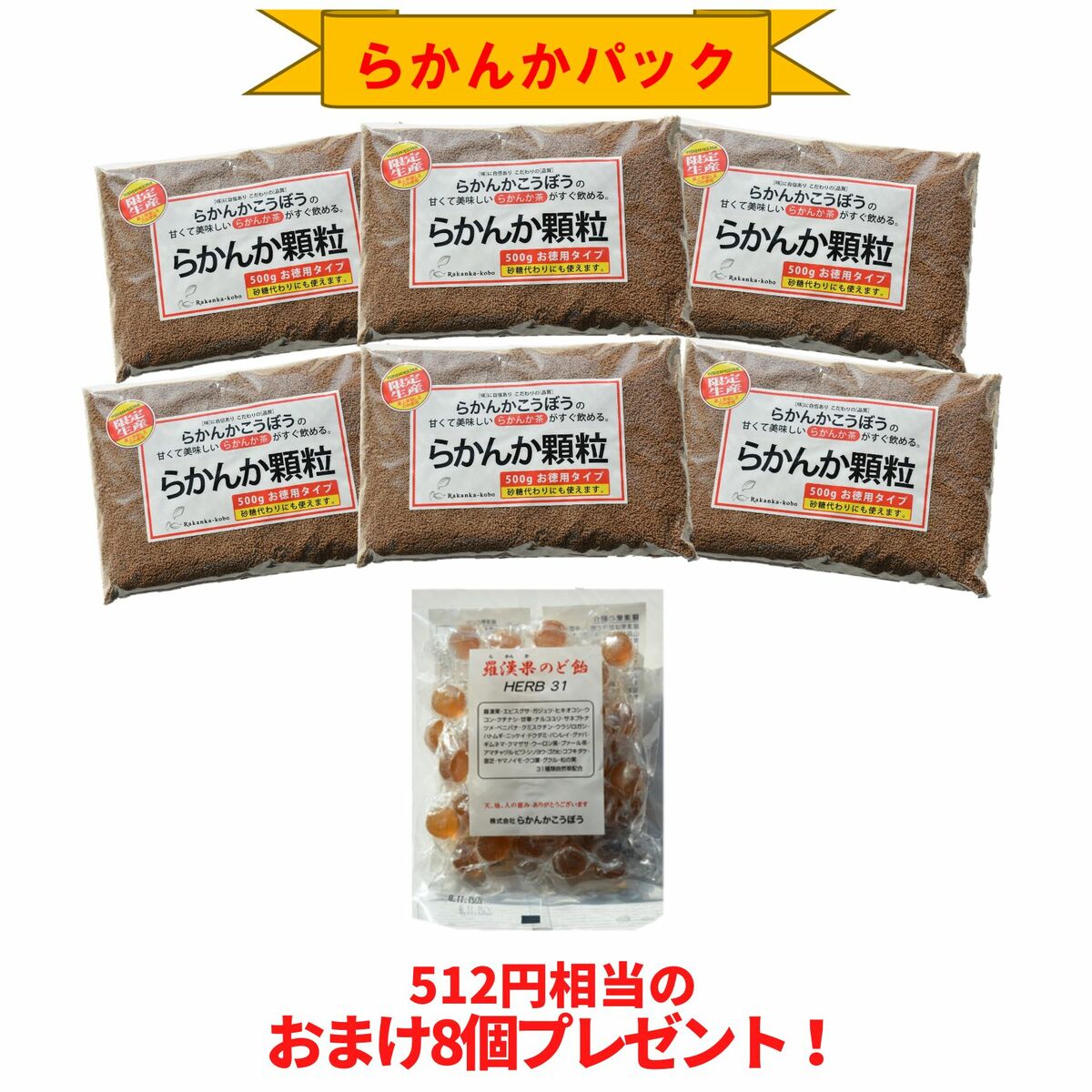 74%OFF!】 羅漢果顆粒 らかんか顆粒 500g らかんか工房 asakusa.sub.jp