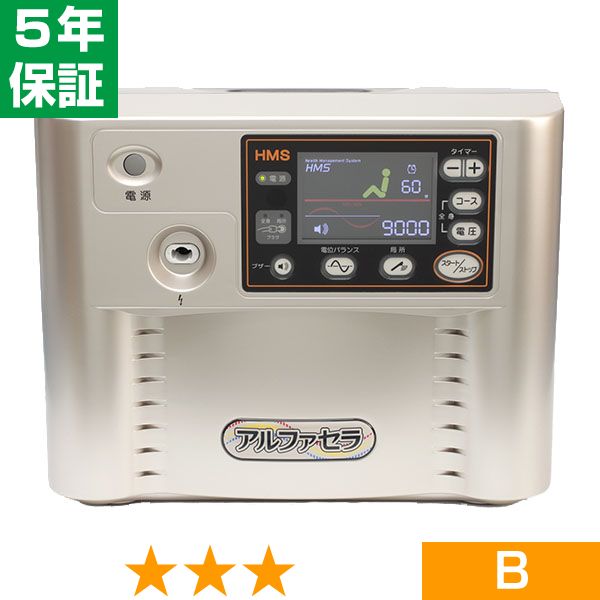 市場 ピュアマックス14000 交換は当社だけ 程度B 5年保証 無条件返品