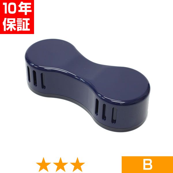 無条件返品・取り替えっこは当社だけ 灯し火磁気和らげる器 バイマックス 座標軸B 10年引き受ける